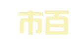 南昌市百花印刷厂
