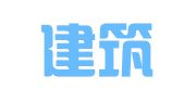 中南建筑设计院股份有限公司