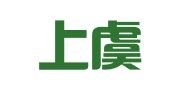 绍兴上虞平安建筑设备租赁有限公司