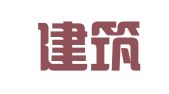 中南建筑设计院（湖北）设计事务所有限公司