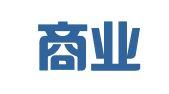南昌商业装潢印刷厂