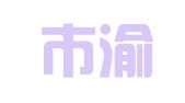 重庆市渝北区翠云印刷厂