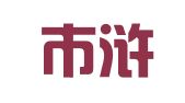 慈溪市浒山兴发钢管租赁站