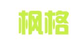 重庆枫格建筑设计有限公司
