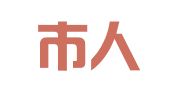 信宜市人民印刷厂