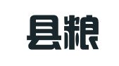 霍邱县粮食局印刷厂