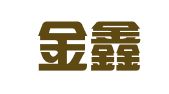 成都金鑫建筑租赁有限公司