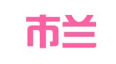临沂市兰山区建筑机械设备租赁公司