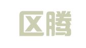 双流区腾达建筑机具租赁站