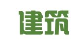 时代建筑设计院（福建）有限公司