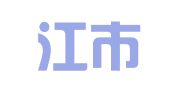 牡丹江市汽车综合性能检测站
