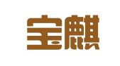 陕西宝麒摩托车检测维修有限公司
