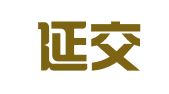 北京延交汽车检测有限公司