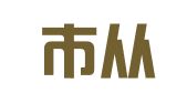 广州市从化区建设工程质量安全检测中心