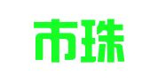 汕头市珠池机动车检测站