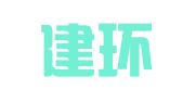 辽宁建环工程质量检测有限公司