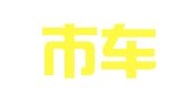 台州市车辆综合性能检测中心站