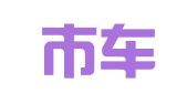温岭市车辆综合性能检测站