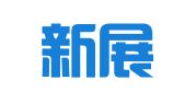 广州新展汽车综合性能检测有限公司