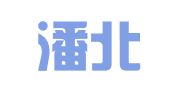 北京潘北昊运汽车检测有限公司