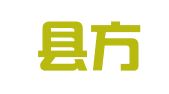 平邑县方正企业登记代理服务中心