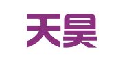 上海天昊企业登记代理有限公司