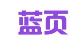 上海蓝页企业登记代理有限公司