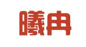 上海曦冉企业登记代理有限公司