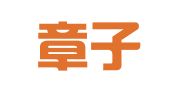 上海章子企业登记代理有限公司