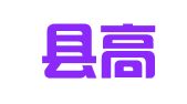 夏津县高潇企业登记代理工作室（个体工商户）