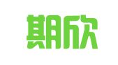 上海期欣企业登记代理有限公司