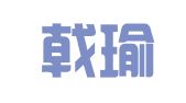 上海戟瑜企业登记代理有限公司