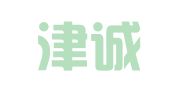 上海津诚企业登记代理有限公司