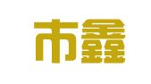 深圳市鑫淼滢企业登记代理有限公司
