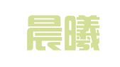 嵩县晨曦企业登记代理工作室