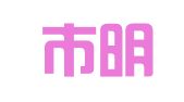 桂平市明鸿企业登记代理服务部