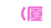 川业（厦门）企业登记代理有限公司