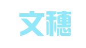 上海文穗企业登记代理有限公司