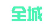 上海全城企业登记代理有限公司