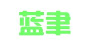 上海蓝聿企业登记代理有限公司