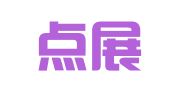 上海点展企业登记代理有限公司