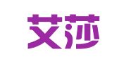 上海艾莎企业登记代理有限公司