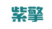 上海紫擎企业登记代理有限公司