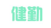 上海健勤企业登记代理有限公司