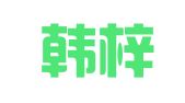 上海韩梓企业登记代理有限公司