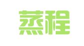 上海蒸程企业登记代理有限公司