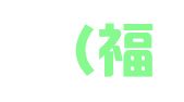 曹华（福建）企业登记代理有限公司