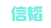 上海信韬企业登记代理有限公司