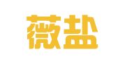 上海薇盐企业登记代理有限公司