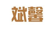 上海斌馨企业登记代理有限公司